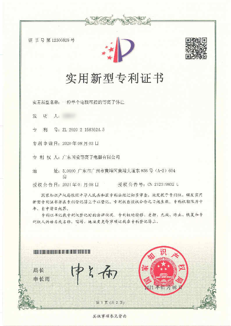一种单个电极可控的等离子体灶