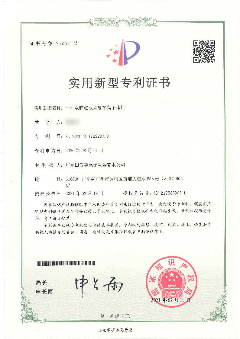 一种双腔道双风扇等离子体灶