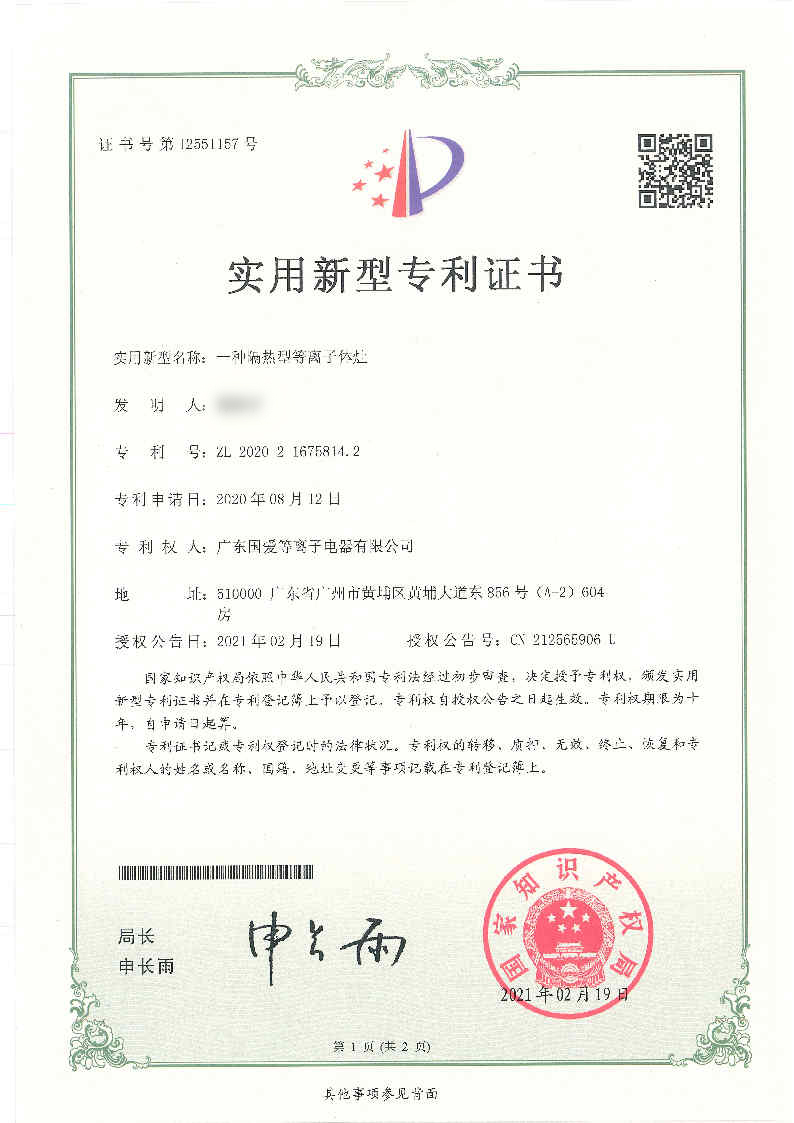一种隔热型等离子体灶
