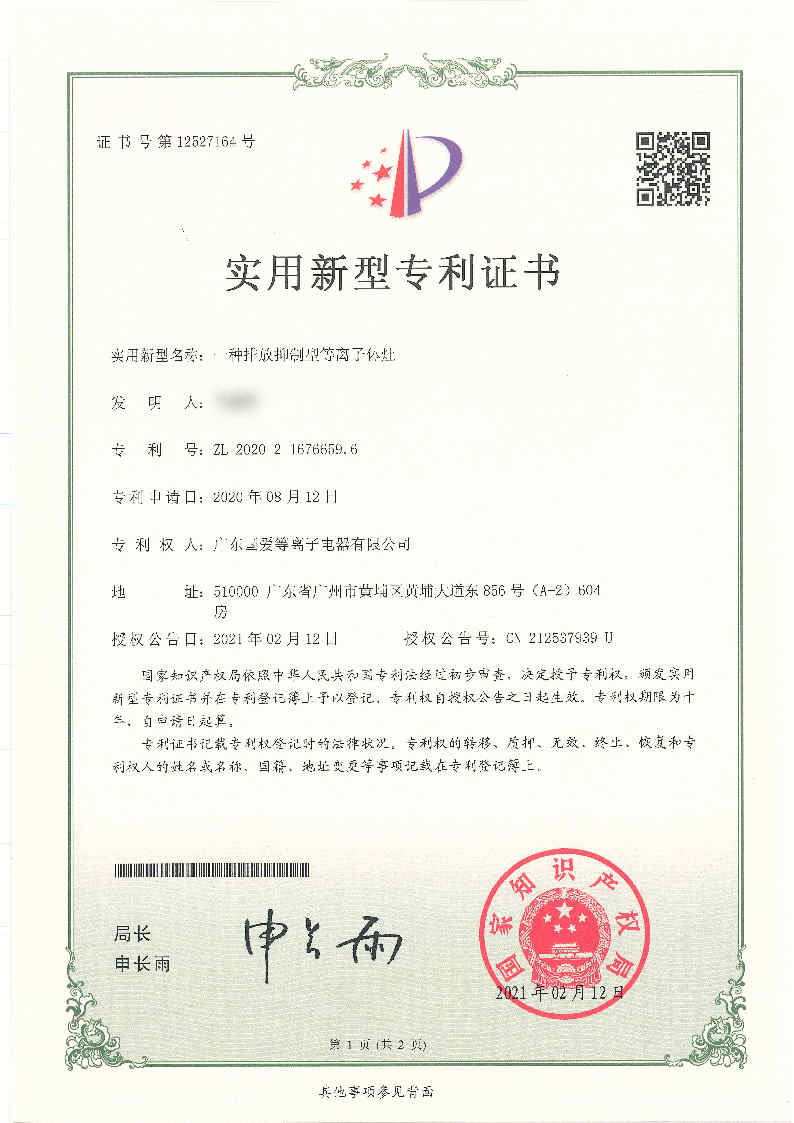 一种排放抑制型等离子体灶
